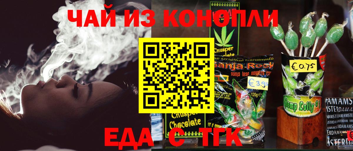 Новоалександровск  Cannafood конопля  Вход с VPN 
