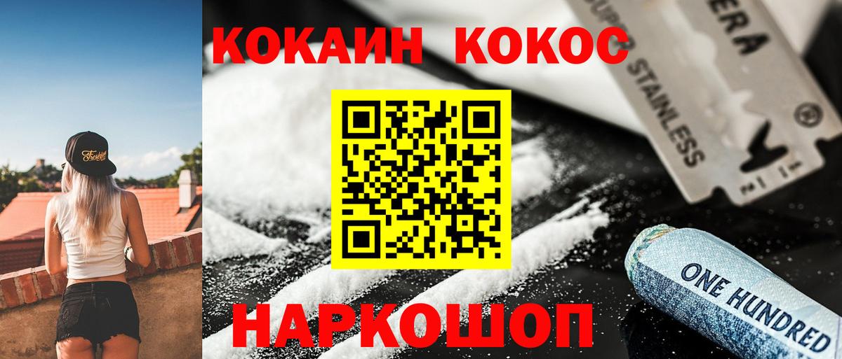 КОКАИН 99% Новоалександровск