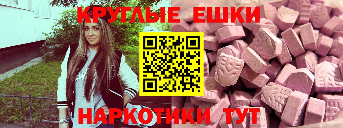 Экстази VHQ Новоалександровск