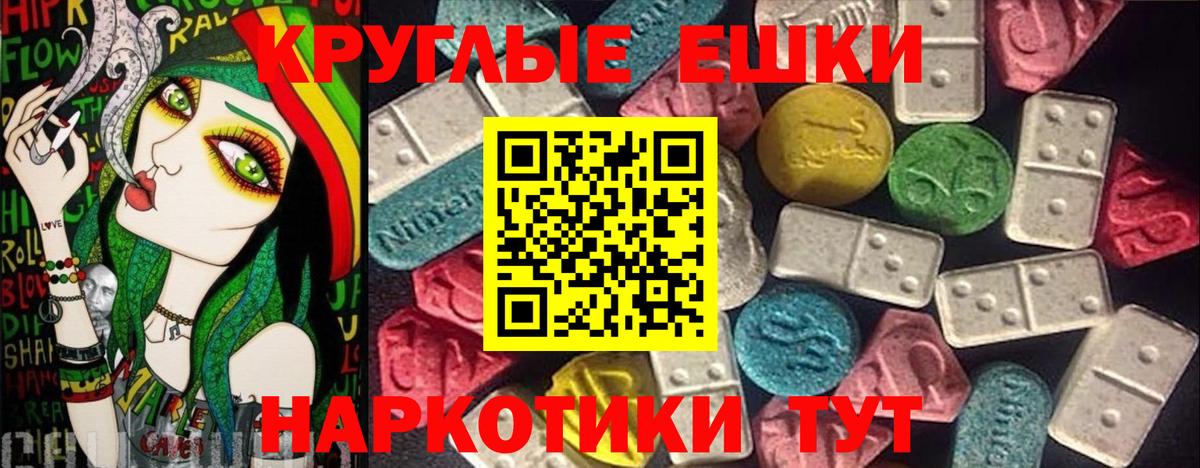 MEGA маркетплейс  Экстази 280мг  Ecstasy круглые  Вход с VPN  Новоалександровск  Ecstasy 