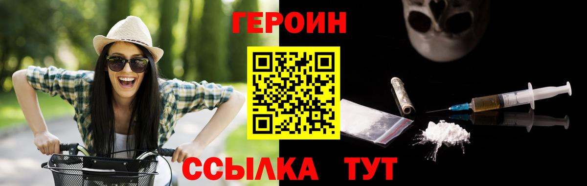 Новоалександровск  Героин VHQ  Вход с VPN 