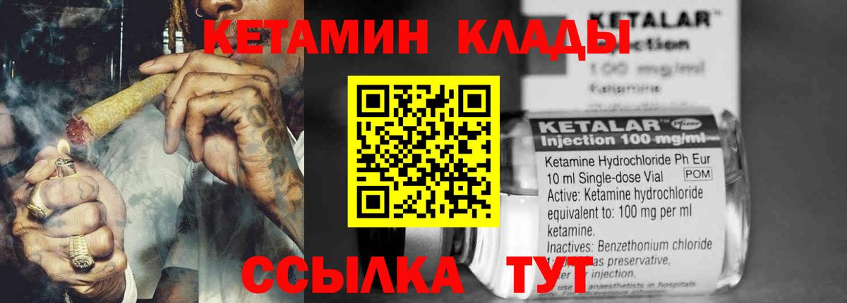 Новоалександровск  КЕТАМИН VHQ  Вход с VPN 
