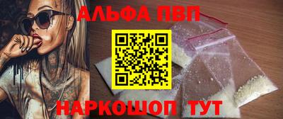 альфа пвп VHQ Будённовск