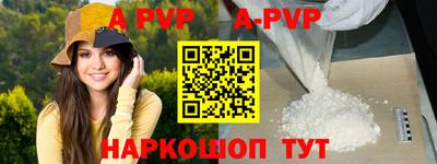 альфа пвп VHQ Будённовск