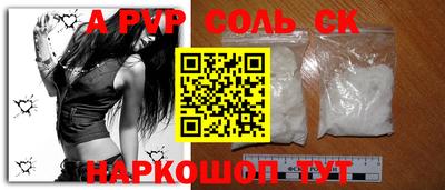 альфа пвп VHQ Будённовск