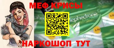 мефедрон Волжский