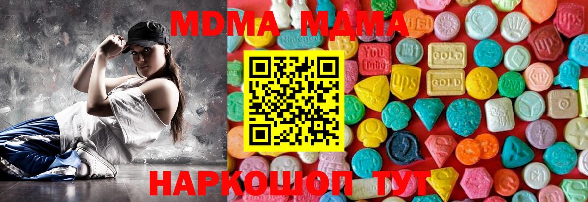 МДМА  MDMA Molly  Вход с VPN  MDMA кристаллы  Новоалександровск 