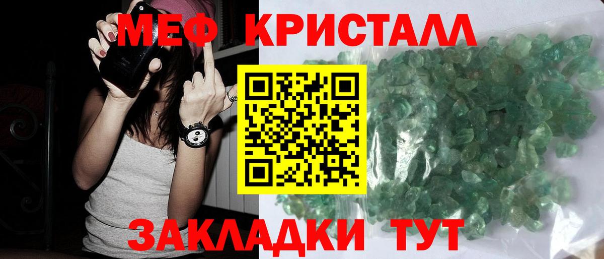 МЕФ мяу мяу  Меф 4 MMC  Новоалександровск  Мефедрон  Вход с VPN 