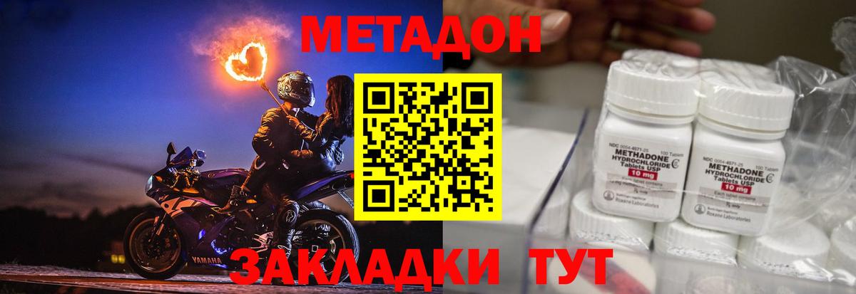 МЕТАДОН мёд  Вход с VPN  МЕТАДОН мёд  Новоалександровск 