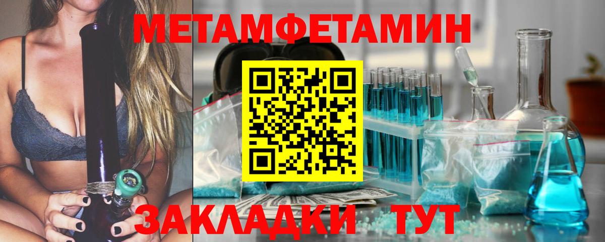 Метамфетамин кристалл  Вход с VPN  Новоалександровск 