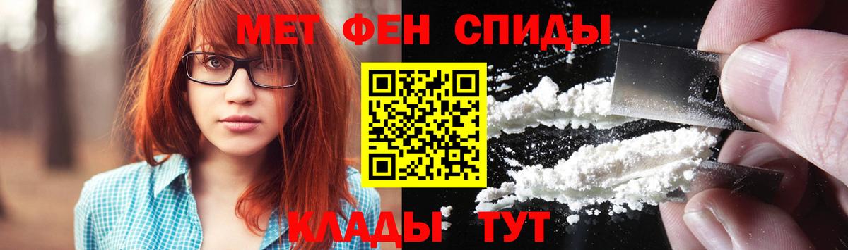 Первитин винт Новоалександровск
