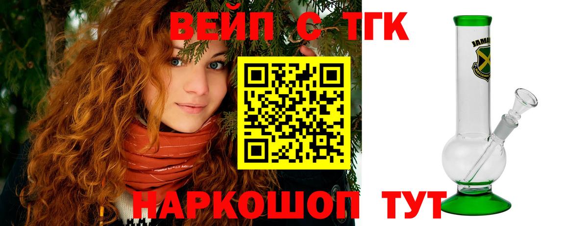 Дистиллят ТГК гашишное масло  Вход с VPN  Новоалександровск  ТГК гашишное масло 